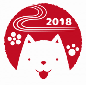 2018年賀状