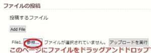 よくフォームでアップロードするボタン
